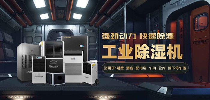 低價除濕機可以有，但產(chǎn)品質(zhì)量要有保障
